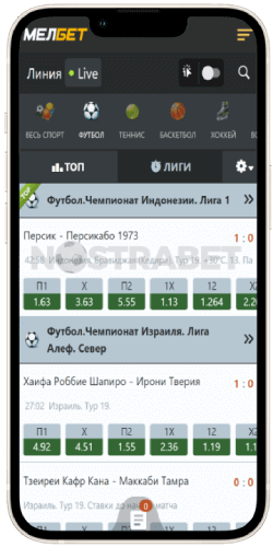 Приложение melbet ios для ставок в реальном времени